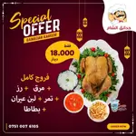 Whole Chicken